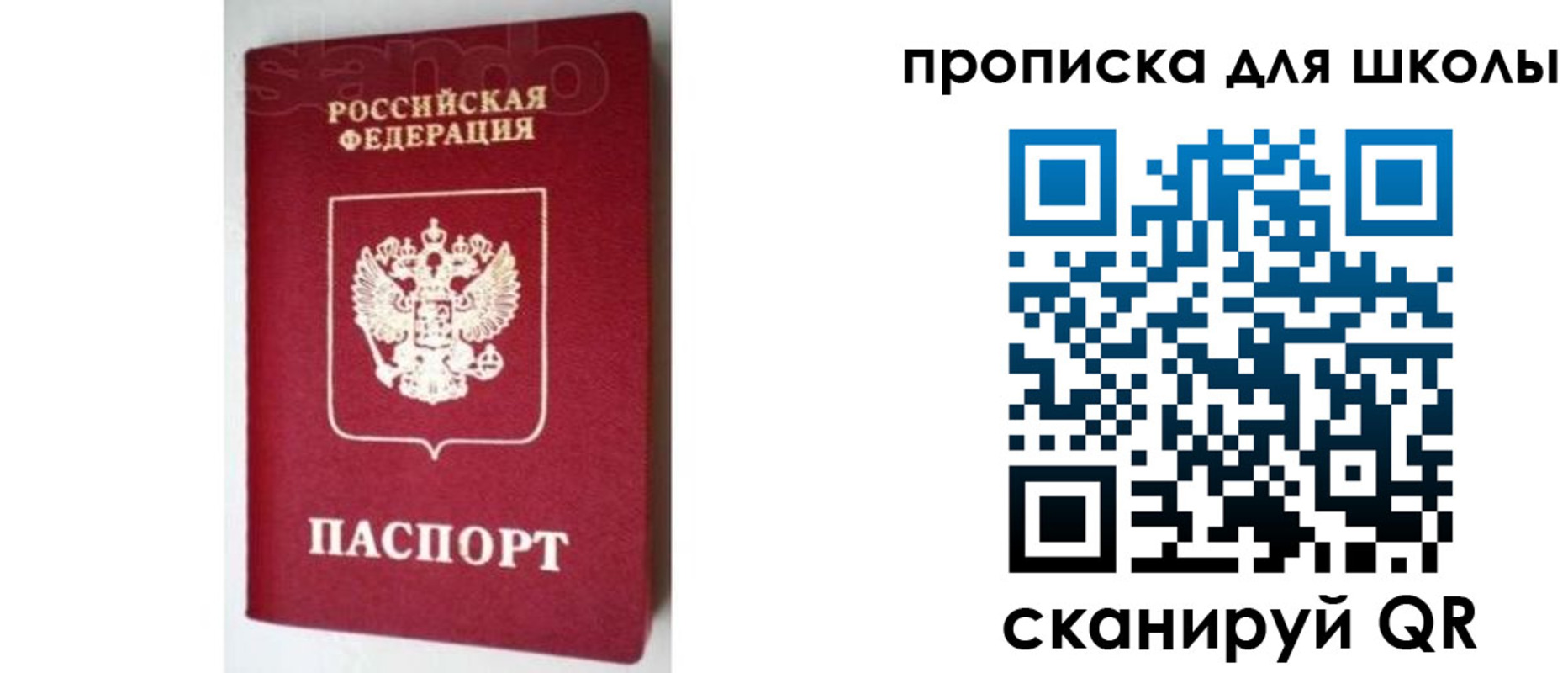 временная регистрация в квартире в Фрязино