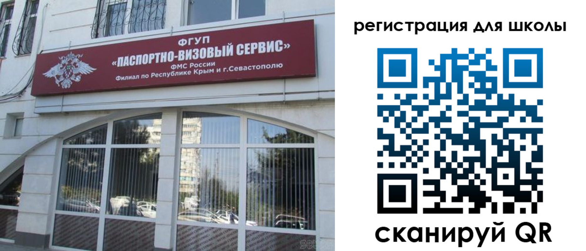 временная регистрация в квартире в Фрязино