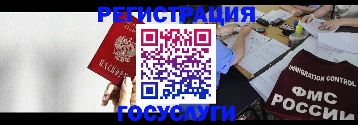 регистрация для школы в Фрязино
