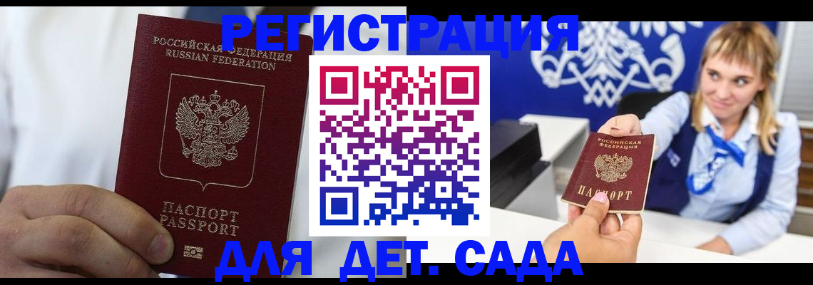 прописка иностранных граждан в Фрязино