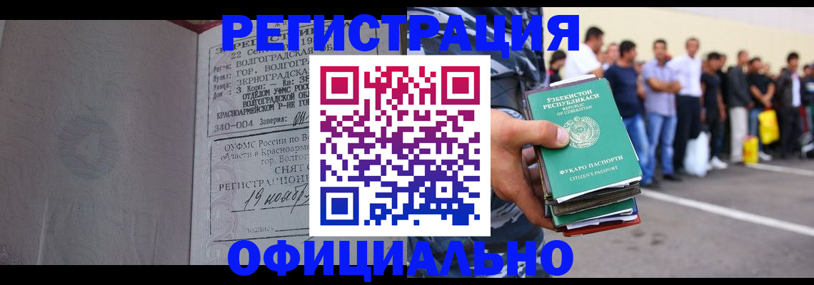 прописка поиск в Фрязино