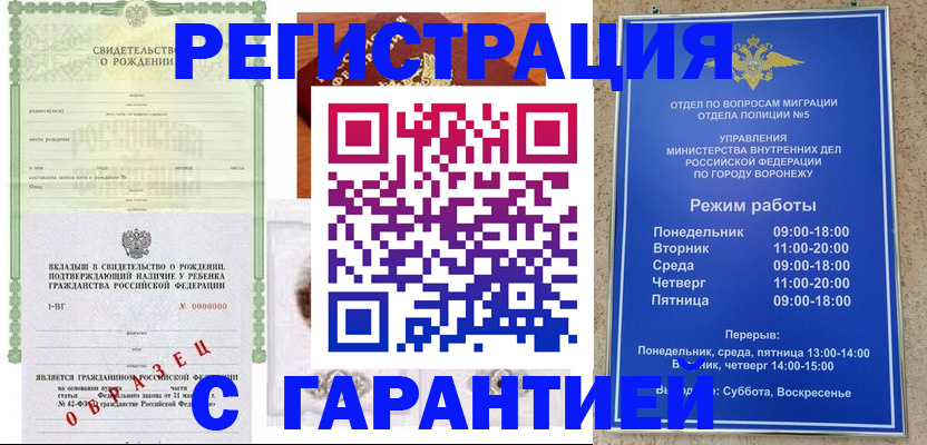 регистрация для дет. сада в Фрязино