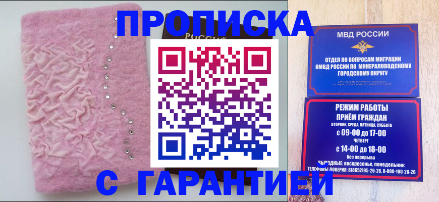 временная регистрация 2025 в Фрязино